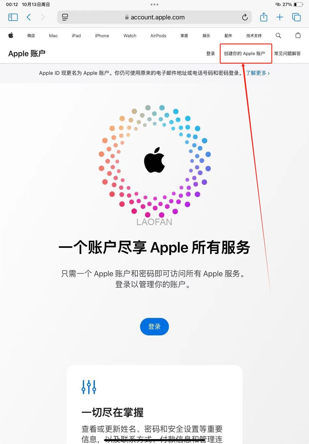 2025苹果手机注册香港英国美国等海外地区苹果账号Apple Account最新教程及App Store切换账号下载海外APP攻略| 老范跨境