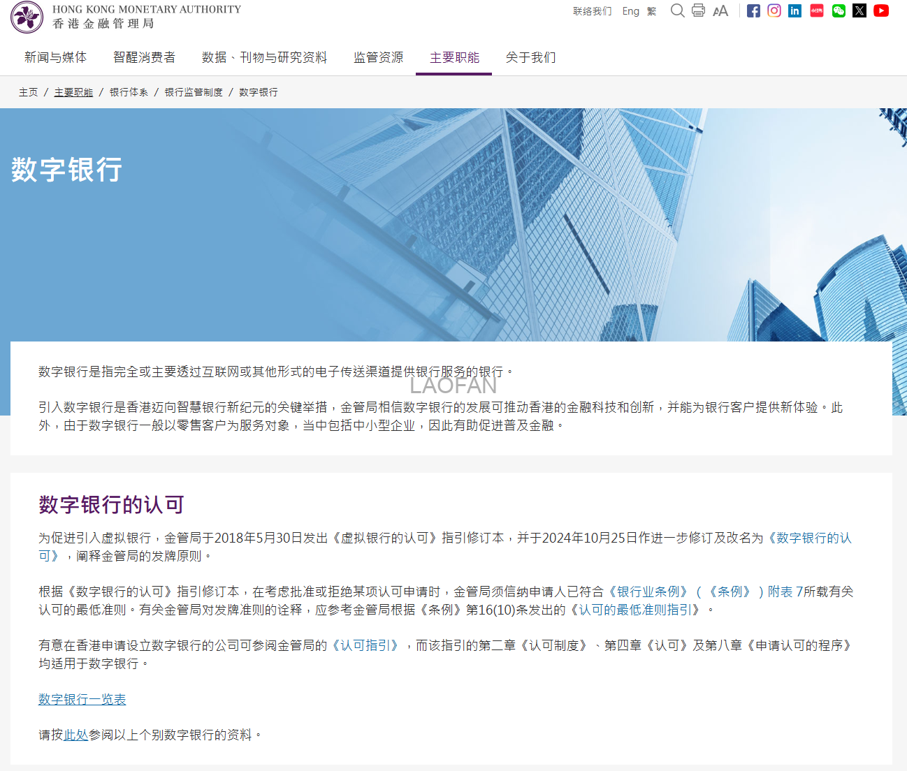 2024年度香港8家互联网数字银行存款规模排名及总资产/收入情况| 老范跨境