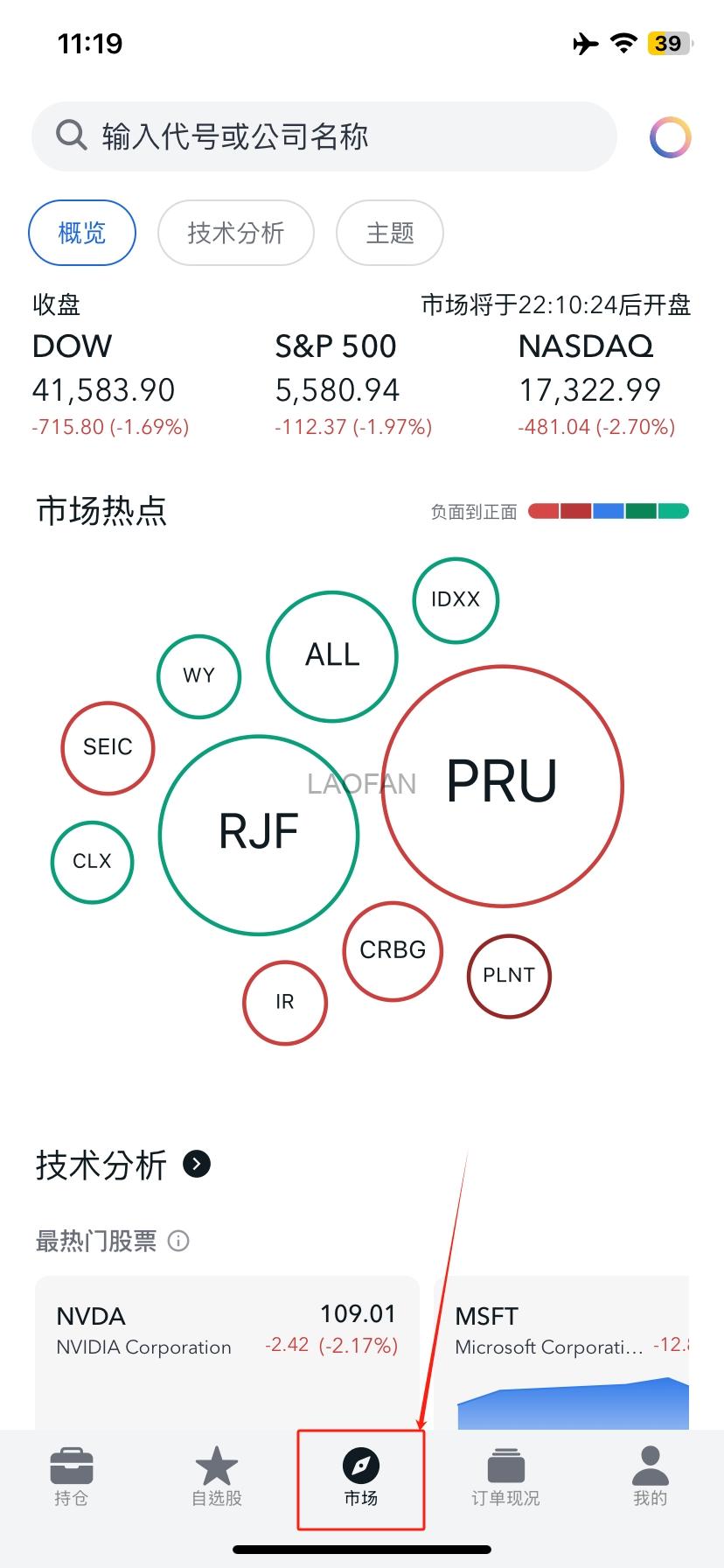 手把手操作Firstrade第一证券开户成功后绑定Capital One第一资本美国支票账户进行入金| 老范跨境
