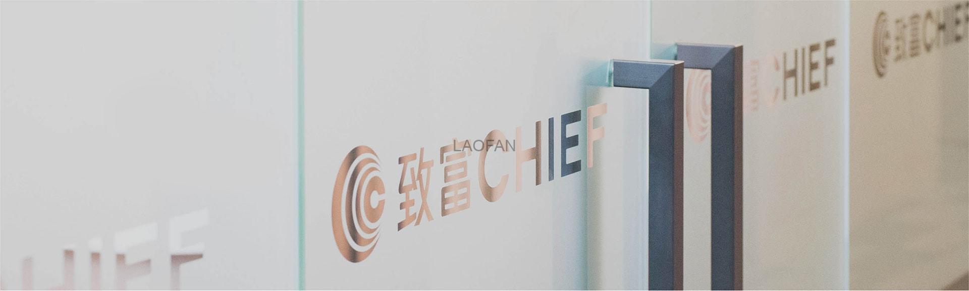 致富证券港美股账户开户及香港银行绑定、港币入金完整教程| 老范跨境