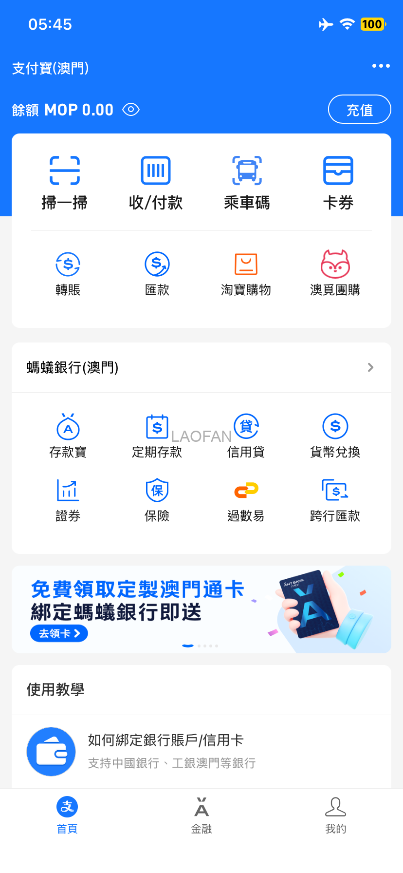 Ocbc 澳门 汇率 (99) 사진