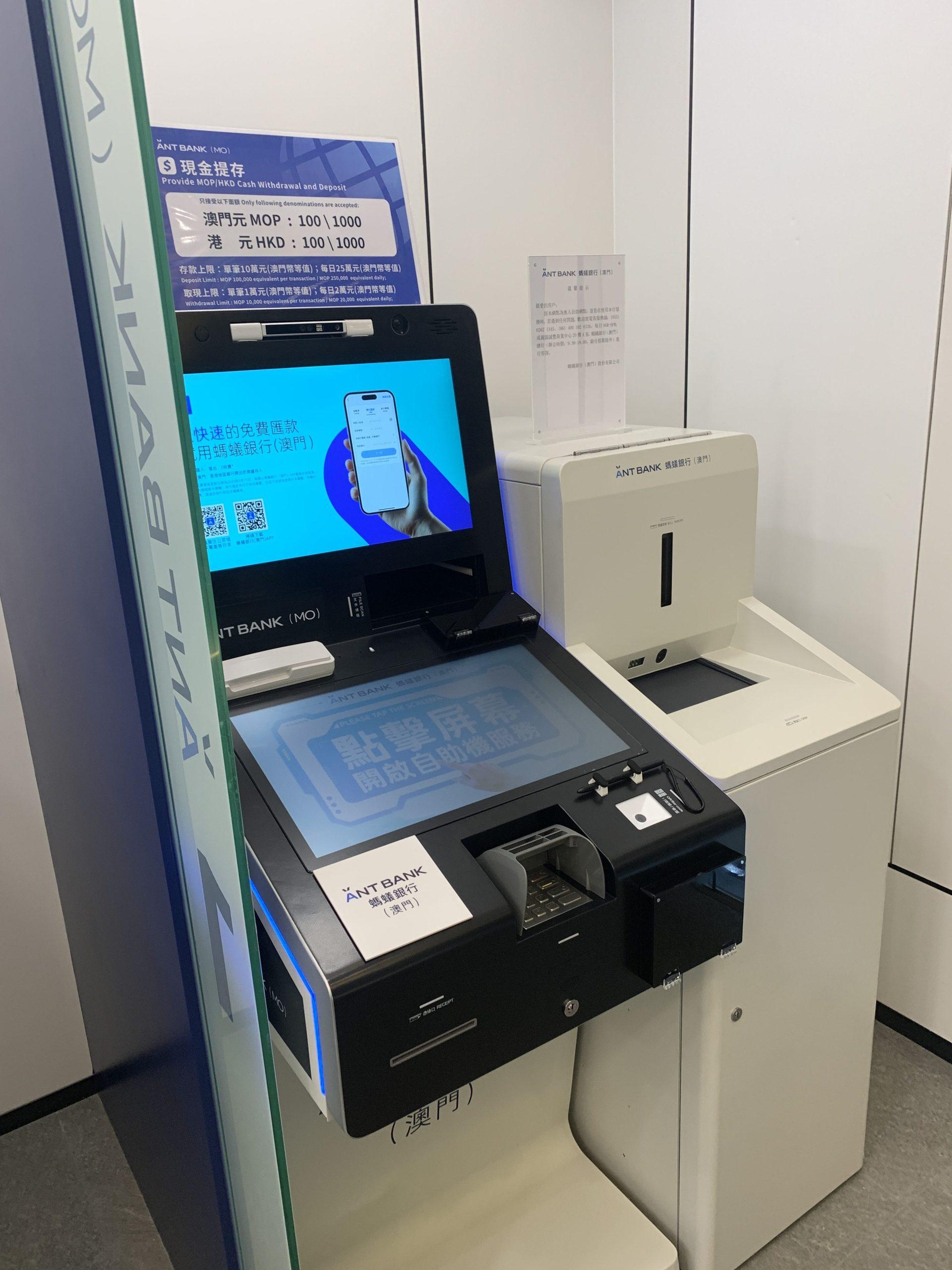 澳门蚂蚁银行全球跨境汇入资金及自助机存取现金支票攻略| 老范跨境