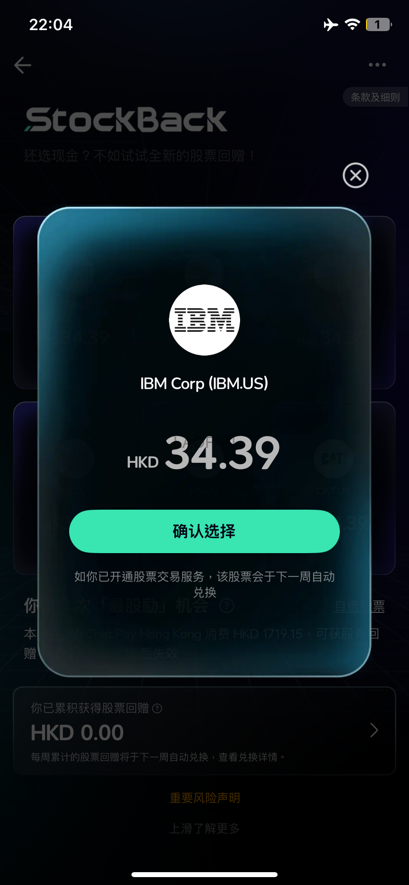 香港众安银行卡配置消费返现2%美股的全攻略| 老范跨境