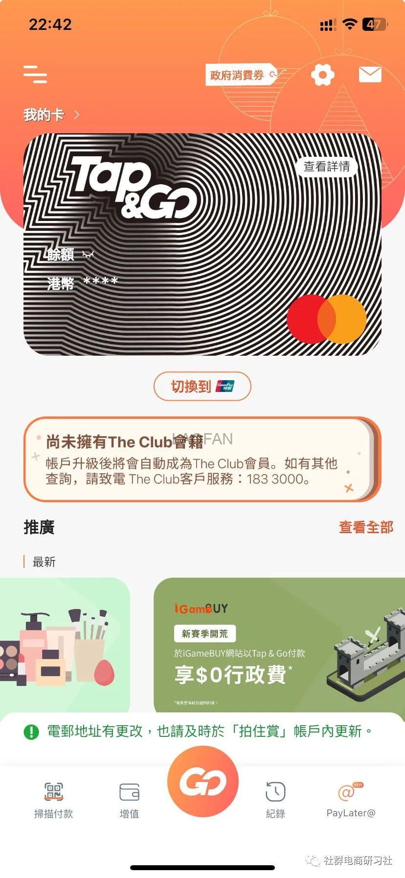 拍住赏Tap&Go绑定PayPal教程可用于PayPal提现| 老范跨境