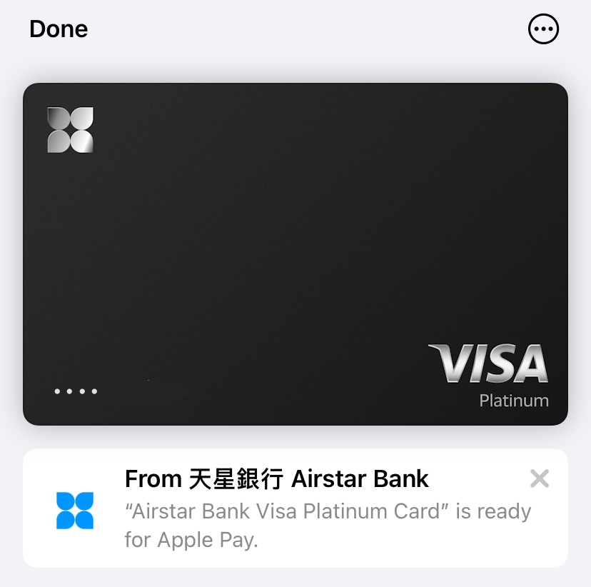 香港天星银行开放VISA白金卡了,可领实体卡绑定Apple Pay/支付宝/微信(附申请教程)