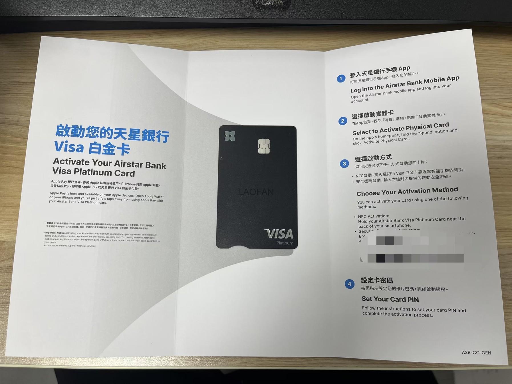 香港天星银行归档| 老范跨境