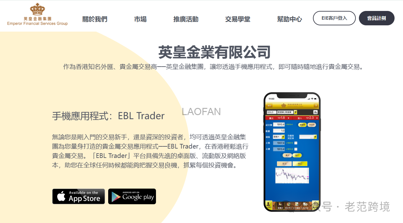 香港黄金交易归档| 老范跨境