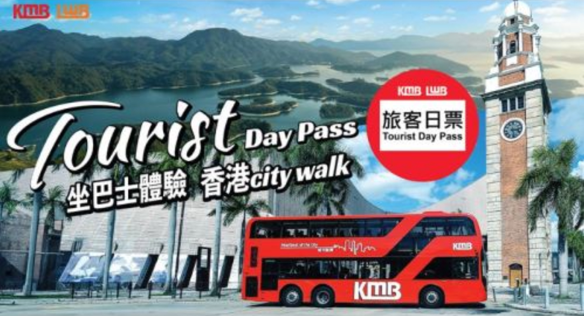 50港币24小时无限次双层巴士奔赴香港山与海,仅限内地居民深度体验香港city walk