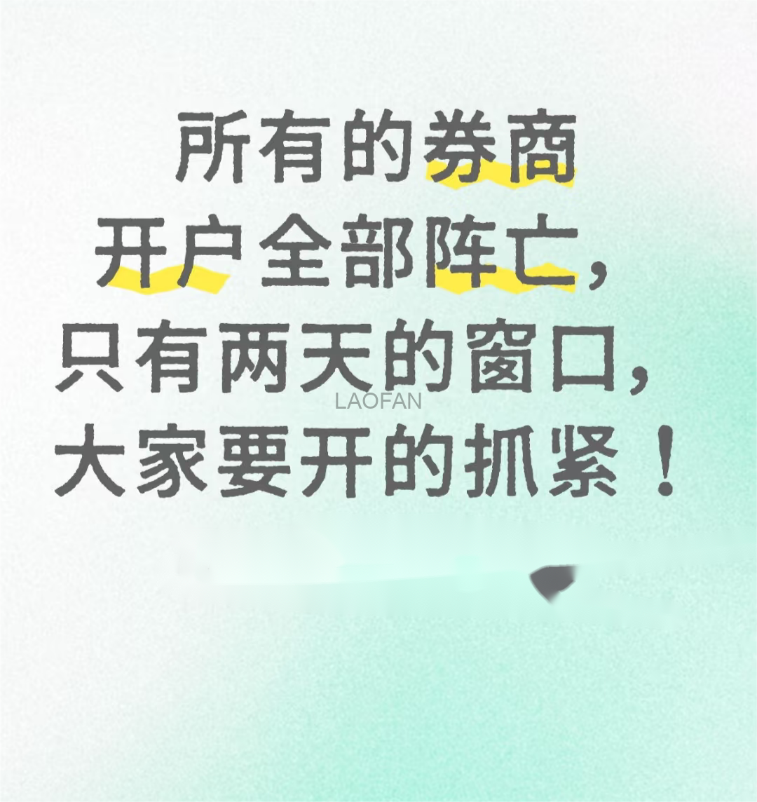 香港券商归档| 老范跨境