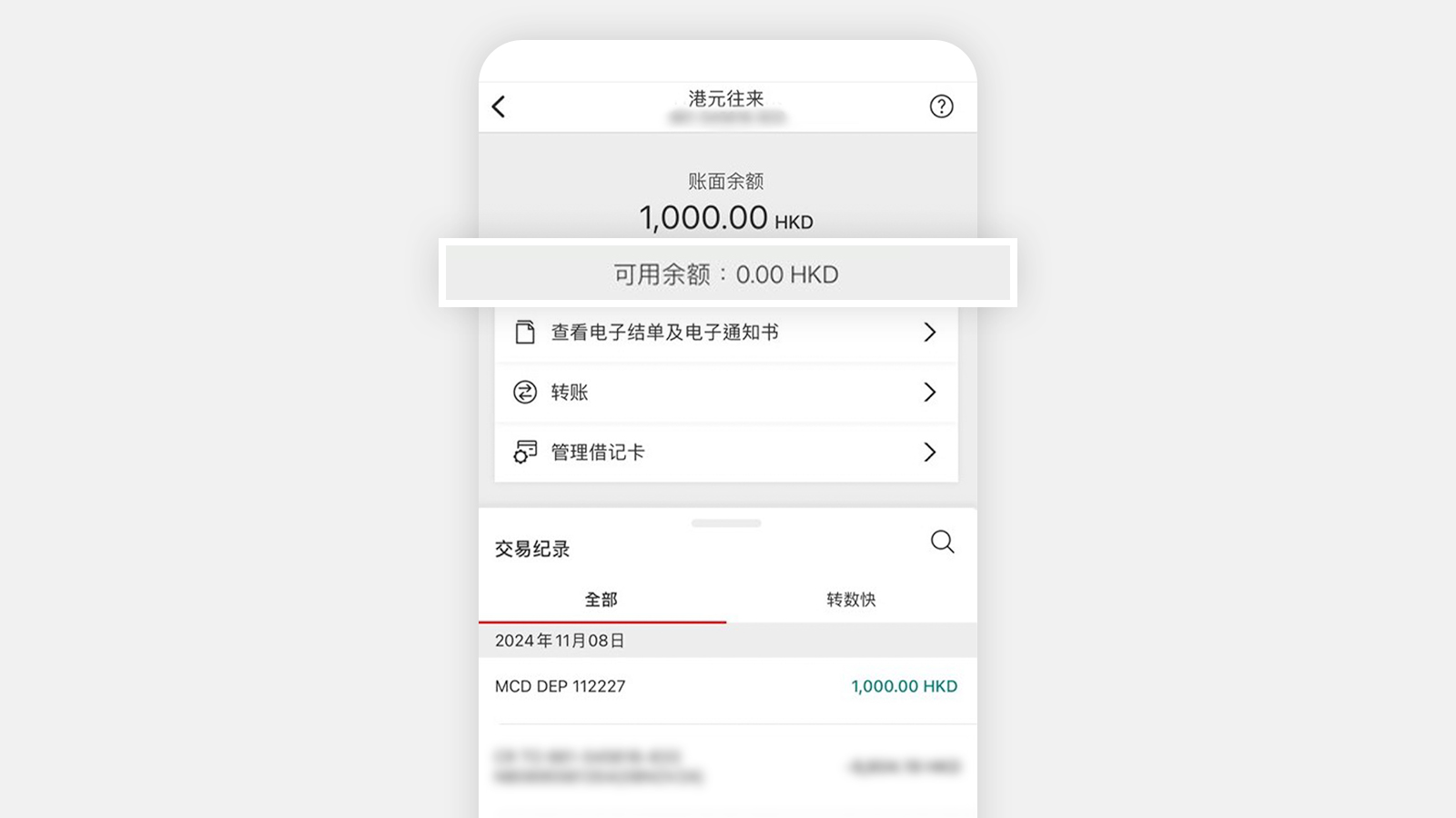 有香港银行的注意支票诈骗