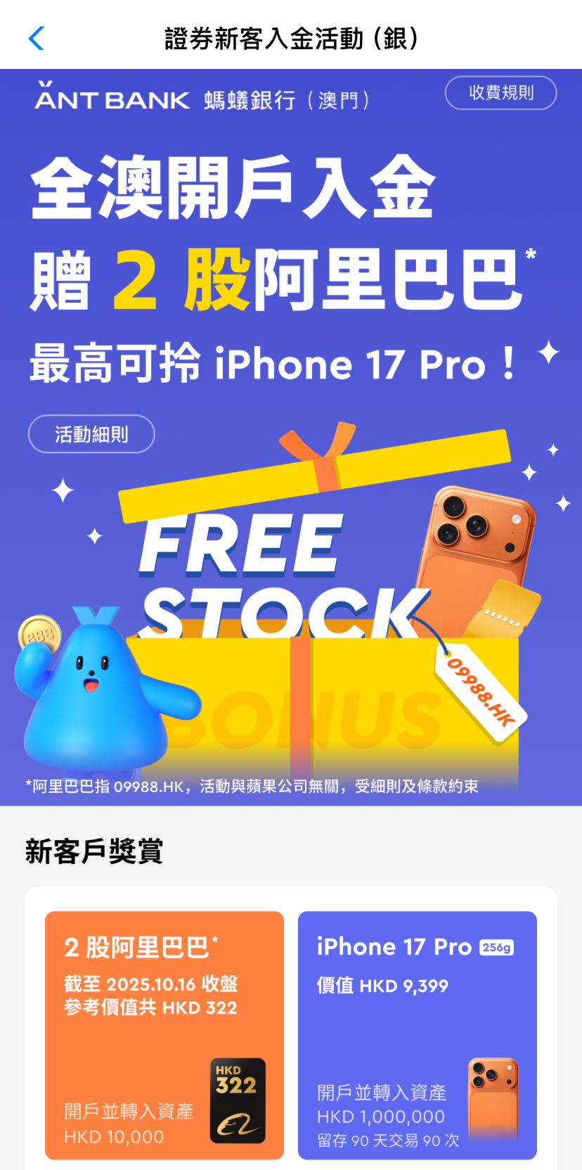 英国数字银行iFAST奕丰0手续费跨境汇款至澳门ANT BANK蚂蚁银行全攻略