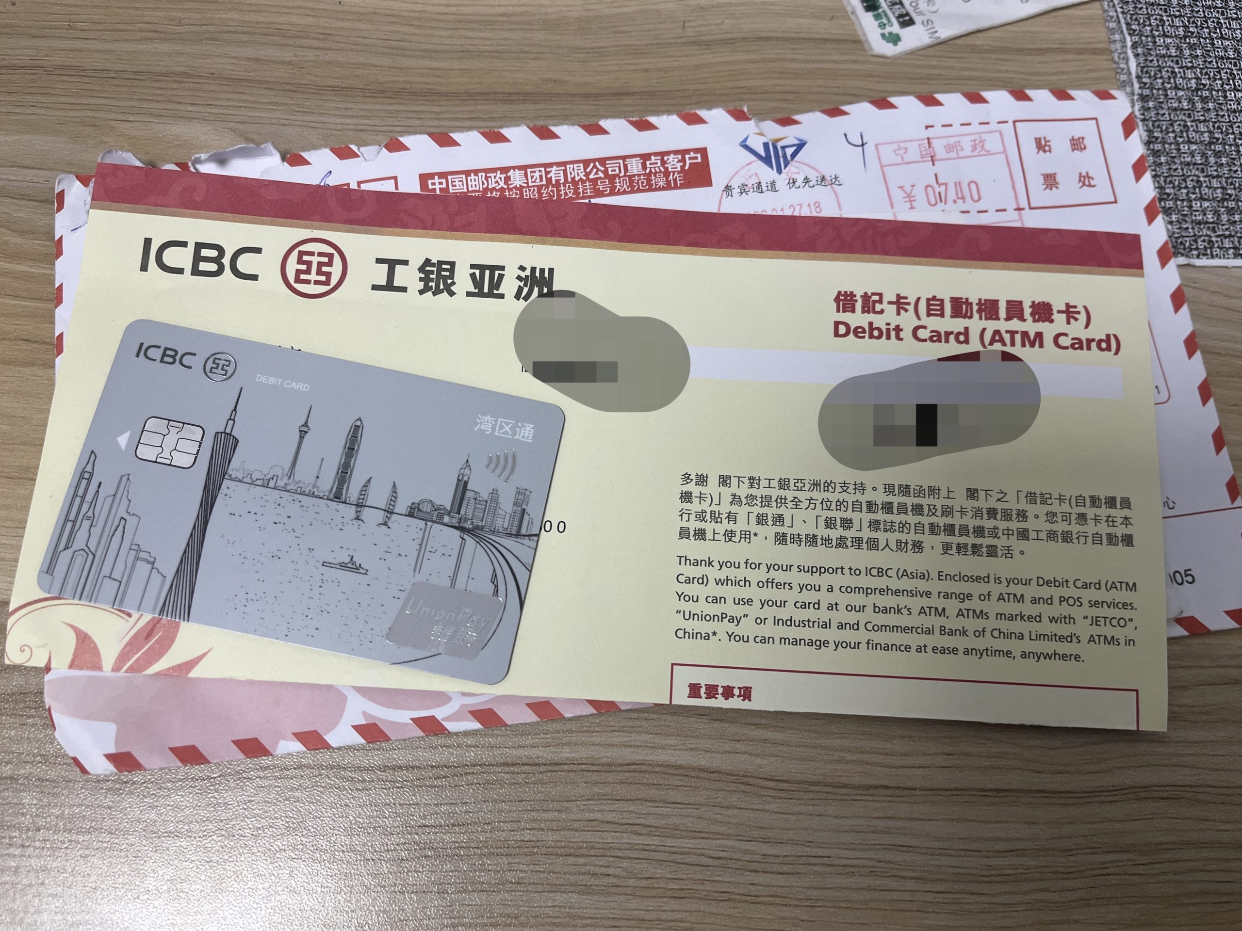 工银亚洲线上网银自助申请借记卡(提款卡)攻略