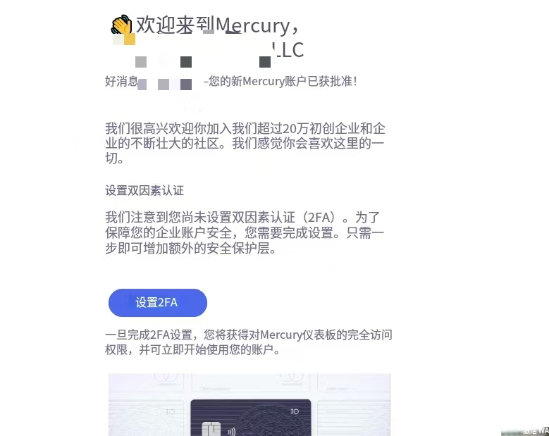 美国公司Mercury水星对公银行账户开户成功后6大入金方式